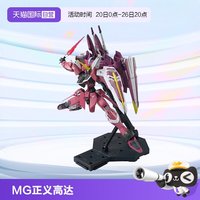 万代 MG 1/100 正义高达 机体