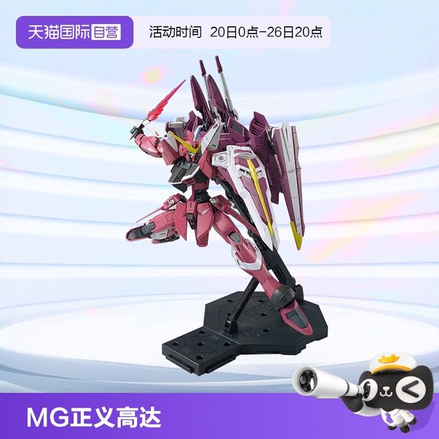 万代 MG 1/100 正义高达 机体