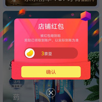 三七口腔京自关注领3️⃣京豆
