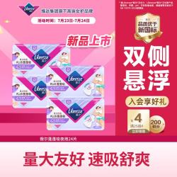 薇尔 蓬蓬吸夜用组合装24片卫生巾京东自营姨妈巾 超薄吸收量大防漏