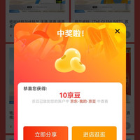 保乐力加店铺领京豆