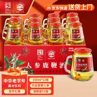 长白山 人参鹿鞭酒 150ml*12瓶 礼盒装