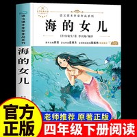 青铜葵花正版曹文轩四年级下册必读课外书原著完整版儿童文学获奖作品三五六年级小学生阅读课外书籍
