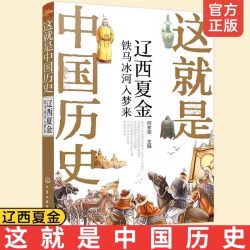 礼盒装 少年读中国历史 全套10册 这就是中国历史 何孝荣8-15岁初中小学生课外阅读书 上下五千年写给儿童