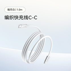 海赛力 240W快充数据线适配苹果17充电线iPhone16ProMax充电器线双TypeC数据线车载安卓