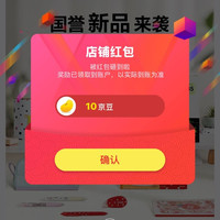 国誉文具旗舰店，一键关注（10）京豆感谢大家这几天艾特我，家里忙。