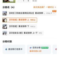 订单截图缩略图