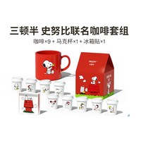 三顿半 史努比 27g 1盒
