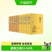 国学十大名著（套装共10册 精装版）