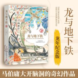 正版 两京十五日 全2册马伯庸著一幅描绘明代大运河沿