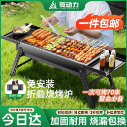 菱动力 烧烤架 户外不锈钢烧烤架 黑色矮脚烧烤架-带置物架