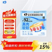 K9 狗粮小型犬专用粮犬粮鲜肉软粮适用成犬幼犬中老年 鸭肉梨配方70g*2