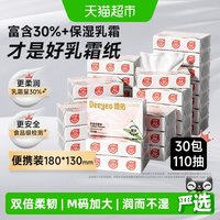 移动端、88VIP:德佑 乳霜纸 柔润保湿 100抽*12包 抽纸