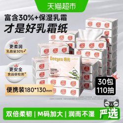 德佑 乳霜纸 柔润保湿 100抽*12包 抽纸