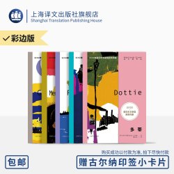古尔纳作品·第二辑 纸面书封 诺奖 朝圣者之路 离别的记忆 多蒂 砾心 遗弃