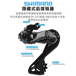 SHIMANO禧玛诺 R8170 12速电子变速碟刹套件