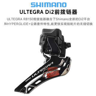 SHIMANO禧玛诺 R8170 12速电子变速碟刹套件