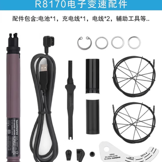 SHIMANO禧玛诺 R8170 12速电子变速碟刹套件