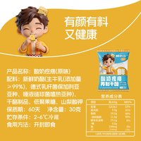 牧民人家 鲜酸奶疙瘩 奶酪