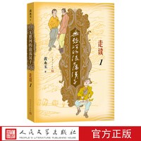 无愁河的浪荡汉子走读1九十八岁黄永玉写走读生涯刻录七十余年前人间