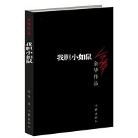 许三观卖血记 余华 活着第七天我们生活在巨大的差距里作者 中国现当代文学经典长篇小说散文随笔