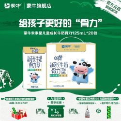 蒙牛 新养道 零乳糖脱脂型牛奶 250ml*12盒 礼盒装