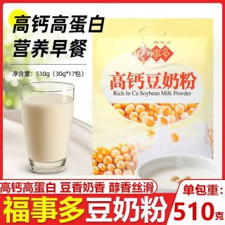 百亿补贴：福事多 豆奶粉 510g/袋