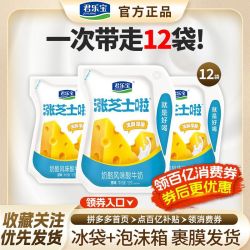 君乐宝 酸奶涨芝士原味 12袋装