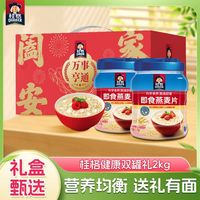 百亿补贴：桂格 即食燕麦片 2kg 罐装 营养早餐冲饮麦片