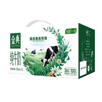 百亿补贴：伊利 6月新货金典纯牛奶250ml*12盒整箱纯牛奶金典整箱特价经典纯牛奶