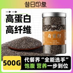 昔日印象 奇亚籽500g墨西哥奇亚籽懒人即食代餐饱腹酸奶早餐
