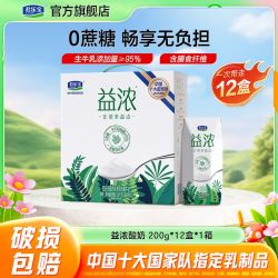 君乐宝 开啡尔益浓酸奶200g*12盒*1箱0添加蔗糖常温送人年货礼盒装