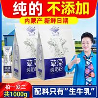 百亿补贴：河套 内蒙古纯牛奶粉 1kg 成人高钙 中老年无蔗糖 生牛乳 学生独立包装
