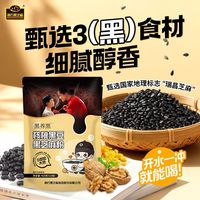 百亿补贴：南方黑芝麻 核桃黑豆黑芝麻粉 420g 即食代早餐粗粮营养