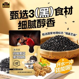 百亿补贴：南方黑芝麻 核桃黑豆黑芝麻粉 420g 即食代早餐粗粮营养