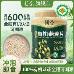初谷 高蛋白 有机燕麦片