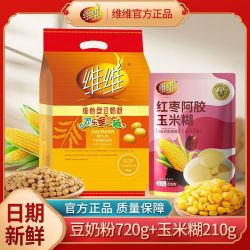 维维 豆奶粉 营养早餐 速溶即食 冲饮代餐 非转基因大豆 维他型1200g*2/约72包+早餐杯