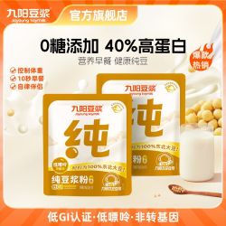 九阳豆浆 纯豆浆粉 20g*20条