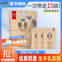 君乐宝 慢醇原味炭烧风味酸奶100g*15袋整箱冷藏营养早餐酸牛奶