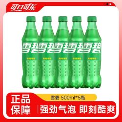 可口可乐 可乐汽水 碳酸饮料
