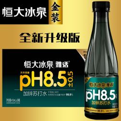 恒大冰泉 410ml*24瓶 无汽苏打水 加锌无糖弱碱茉莉花