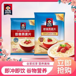 百亿补贴：桂格 即食燕麦片