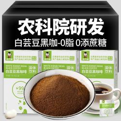 滇二娃 农科院白芸豆黑咖啡美式0脂速溶运动代餐云南小粒咖啡粉提醒神脑 白芸豆黑咖啡21杯*1盒装