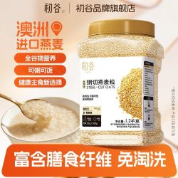 初谷 免淘洗钢切燕麦粒 罐装 软糯颗粒 营养早餐代餐