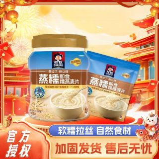 百亿补贴：桂格 原味蒸糯即食燕麦片