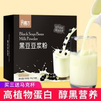 谷嘉力 黑豆豆浆粉 300g 营养早餐代餐孕妇高蛋白纯原味豆浆健身冲饮小袋