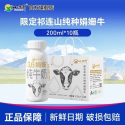 小西牛 娟姗纯牛奶