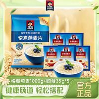 百亿补贴：桂格 快煮燕麦片 1000g+35g*5包 原味