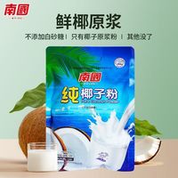 百亿补贴：南国 纯椰子粉