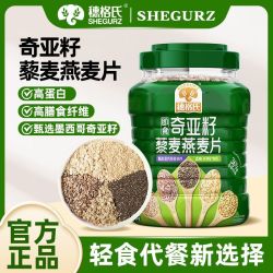 SHEGURZ 奇亚籽藜麦燕麦片 2斤装 即食冲饮 营养早餐麦片 健身代餐饱腹